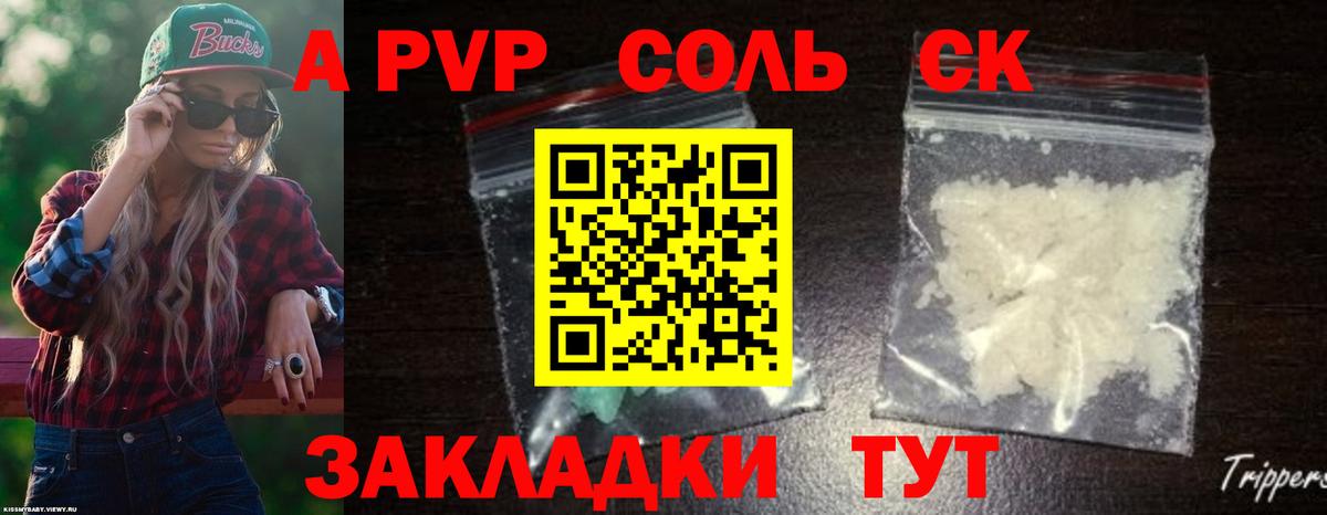 Alpha PVP СК Сегежа