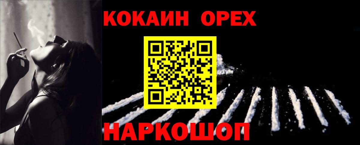 Cocaine Боливия  Cocaine FishScale  Сегежа  Cocaine  Вход с VPN 