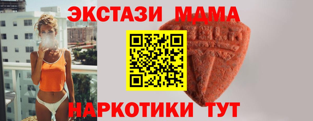 Ecstasy  Вход с VPN  ЭКСТАЗИ 250 мг  Сегежа  Экстази 300 mg 