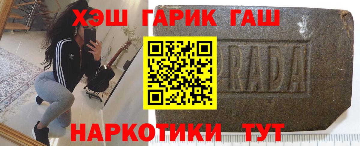 Гашиш ice o lator  Гашиш Ice-O-Lator  ГАШ  купить наркотик  Вход с VPN  Сегежа 