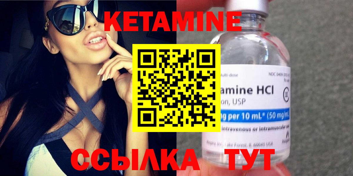 КЕТАМИН VHQ Сегежа