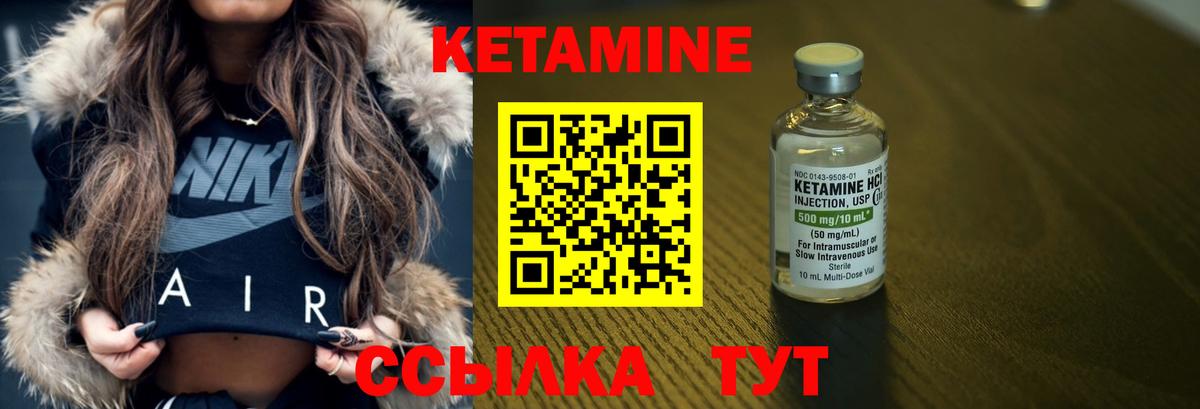 КЕТАМИН ketamine  КЕТАМИН VHQ  Сегежа  Вход с VPN 