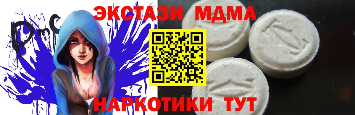 Сегежа  MDMA crystal  МДМА Molly  Вход с VPN 