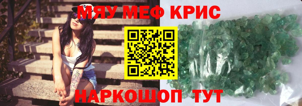 ОМГ ОМГ ссылки  Мефедрон мяу мяу  Вход с VPN  МЯУ-МЯУ  купить наркоту  Сегежа  Мефедрон 
