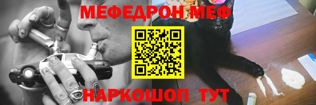 Меф мука Сегежа