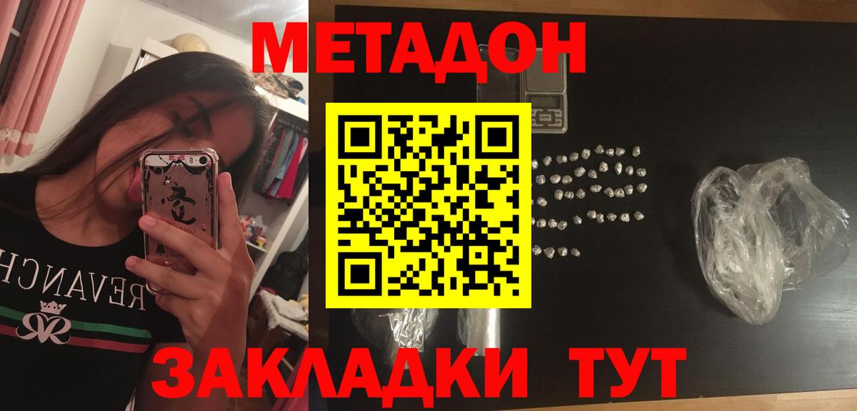 Метадон VHQ  Метадон VHQ  Сегежа  Вход с VPN 