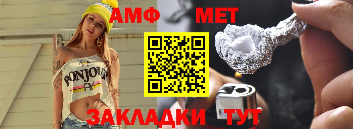 Первитин Methamphetamine Сегежа