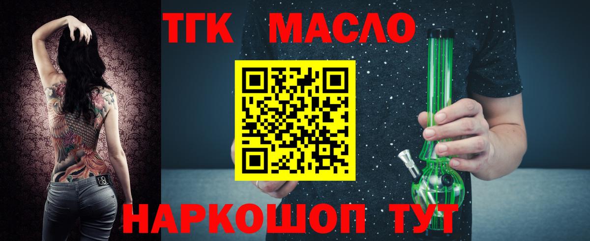 Сегежа  Дистиллят ТГК концентрат  Вход с VPN 