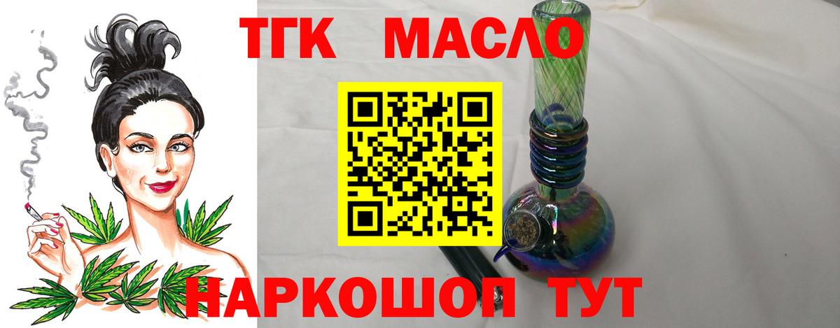 ТГК Wax Сегежа